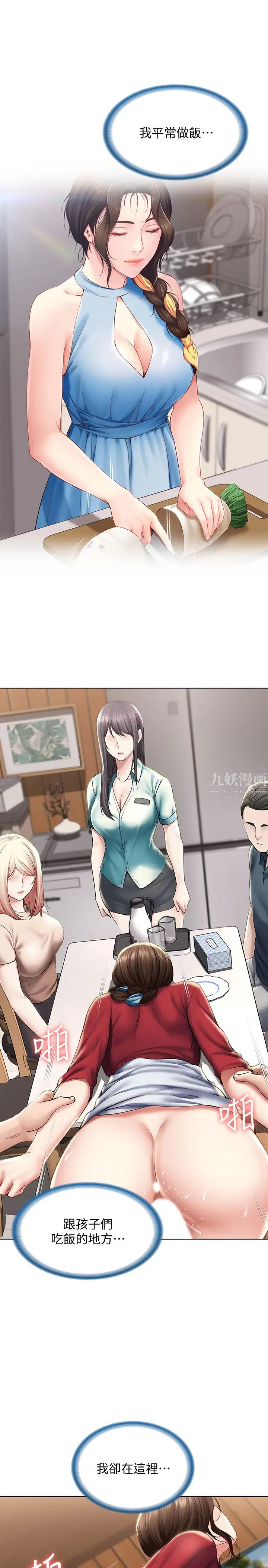 寄宿日记第38话-在餐桌上娇喘的美静