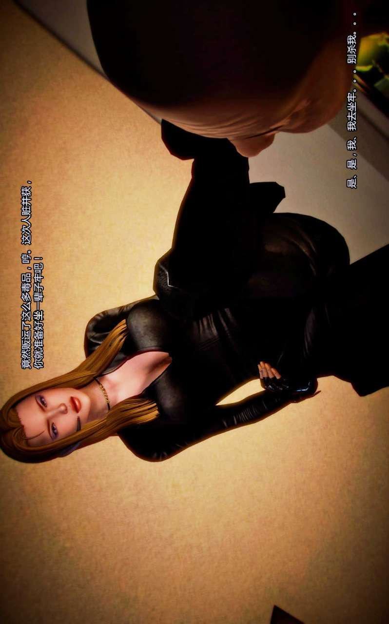 [3D]兽欲の末途第06章【第7话】