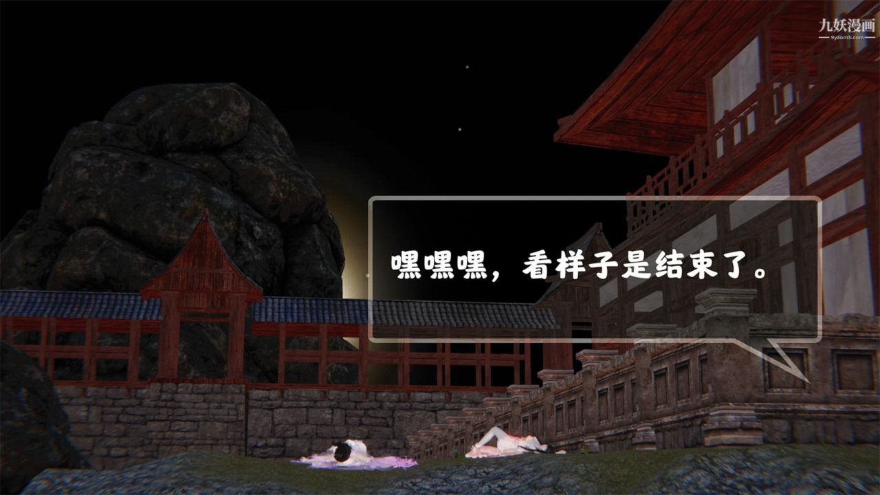 血神罪境之枯井双姝[3D]01【第04话】