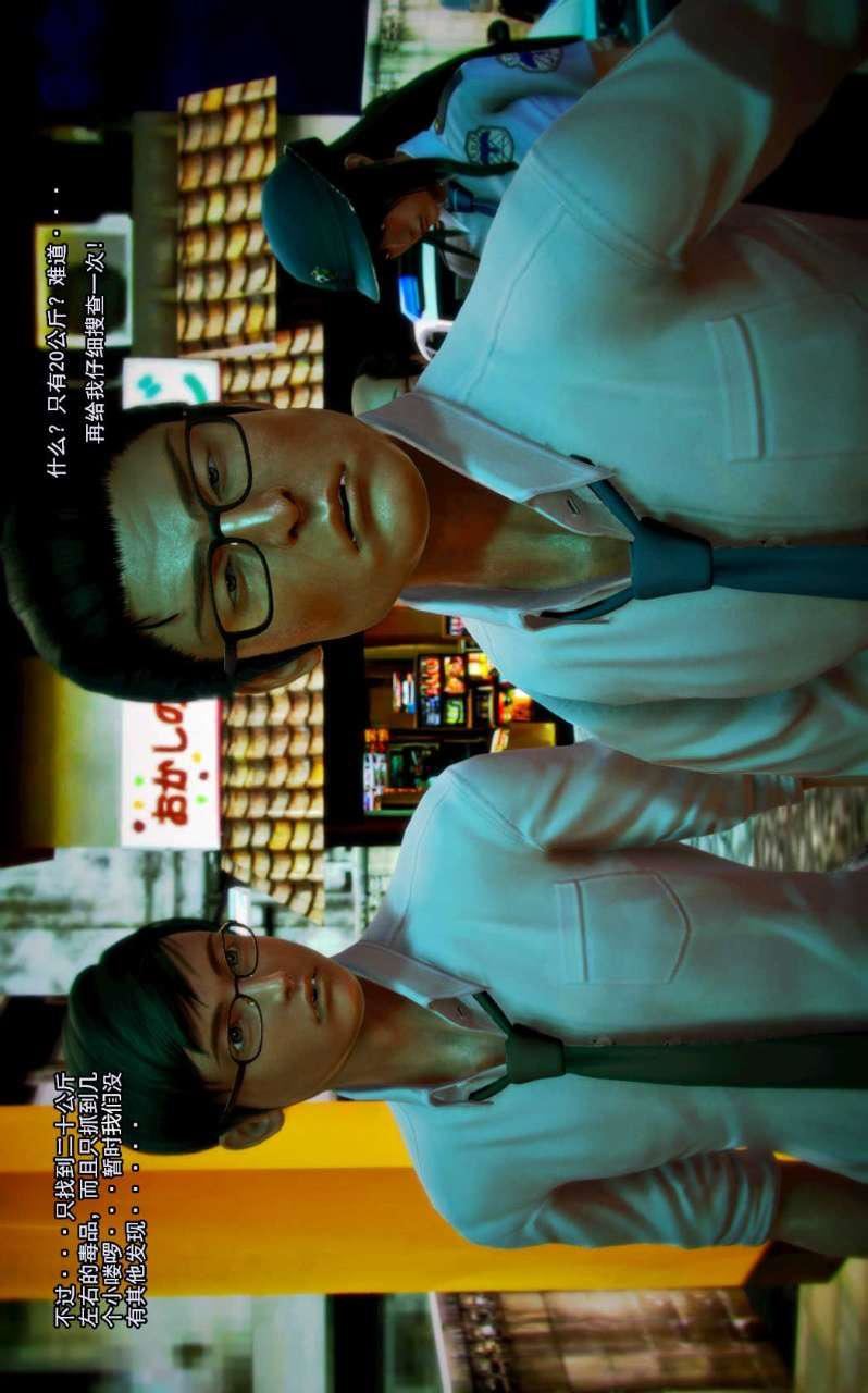 [3D]兽欲の末途第06章【第8话】