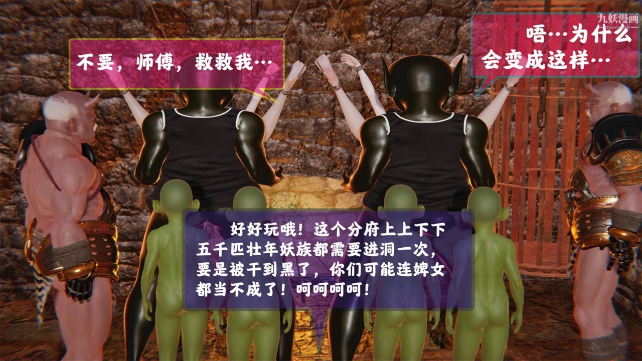 血神罪境之枯井双姝[3D]01【第04话】