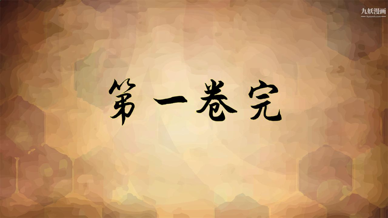 血神罪境之枯井双姝[3D]01【第04话】