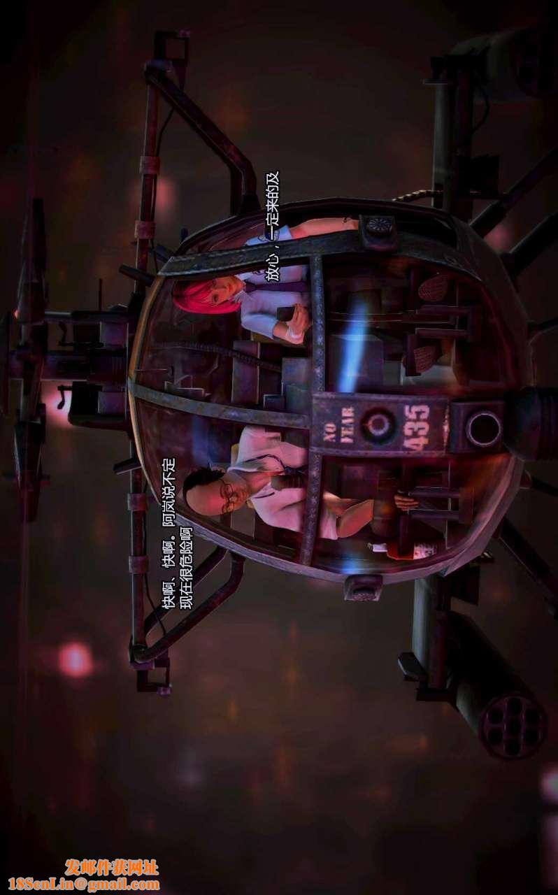 [3D]兽欲の末途第06章【第8话】