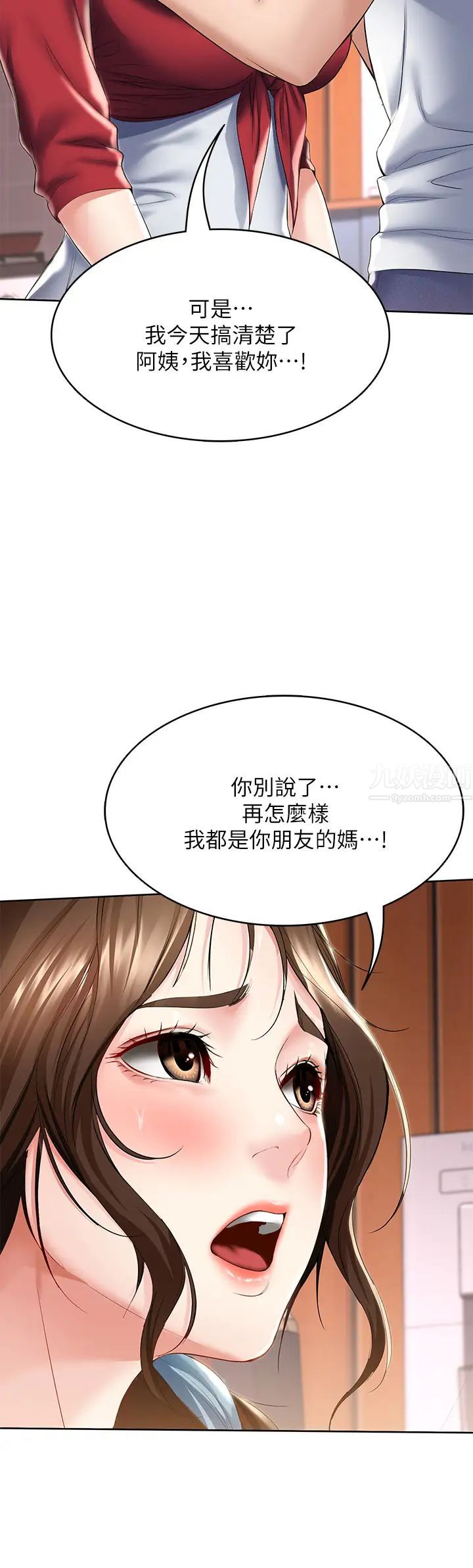 寄宿日记第39话-和朋友妈妈超展开的关係