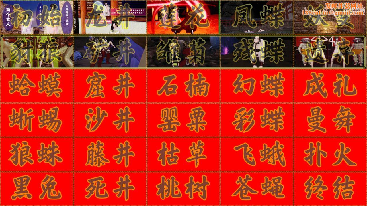 血神罪境之枯井双姝[3D]02【第01话】