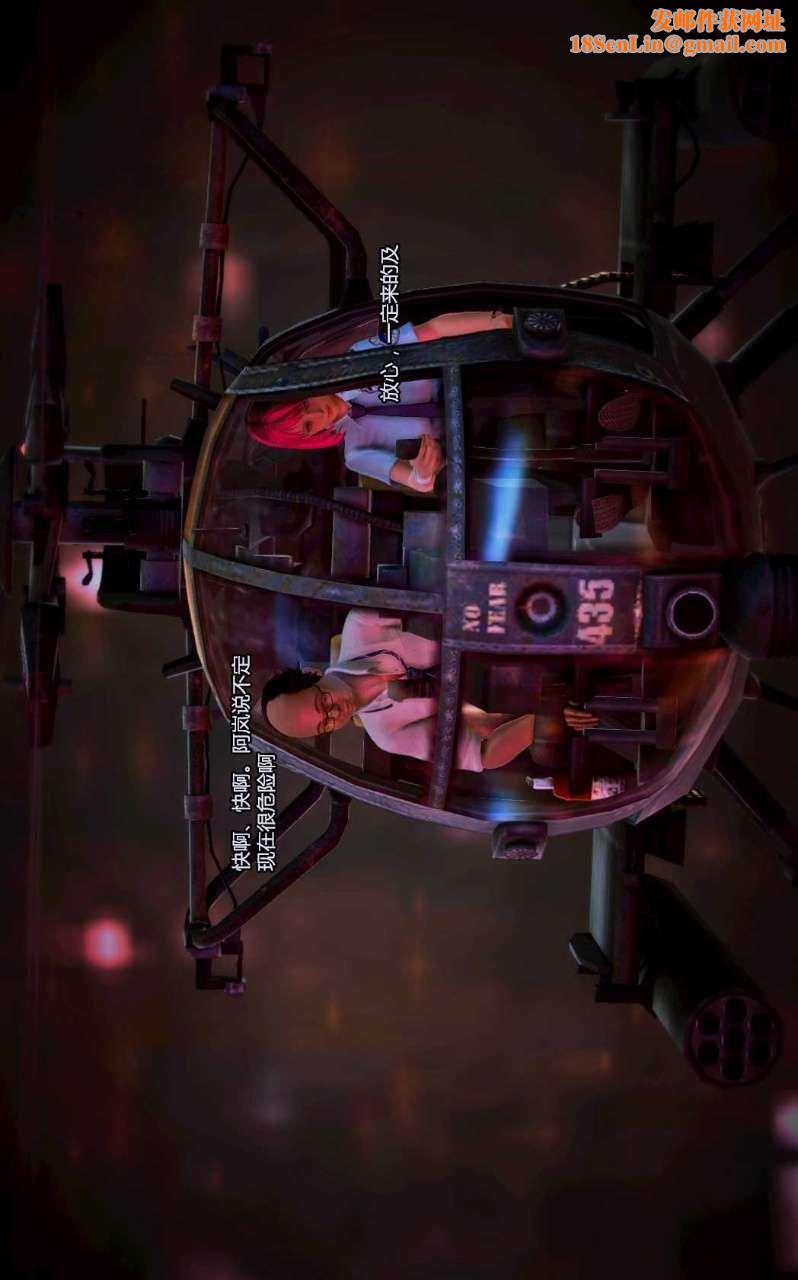 [3D]兽欲の末途第06章【第9话】