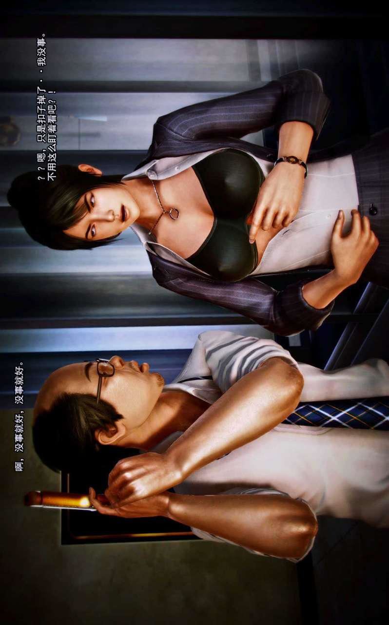 [3D]兽欲の末途第06章【第9话】