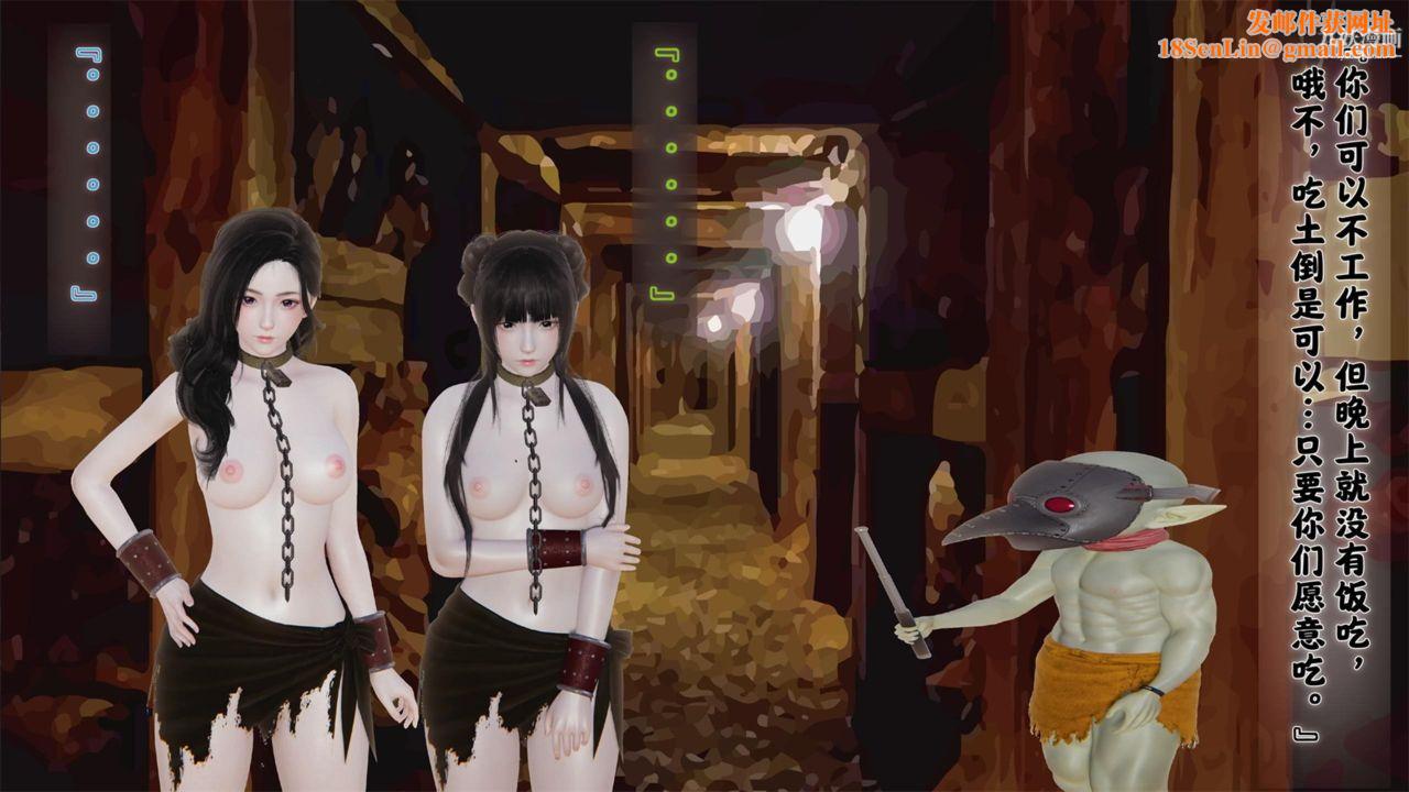 血神罪境之枯井双姝[3D]02【第02话】