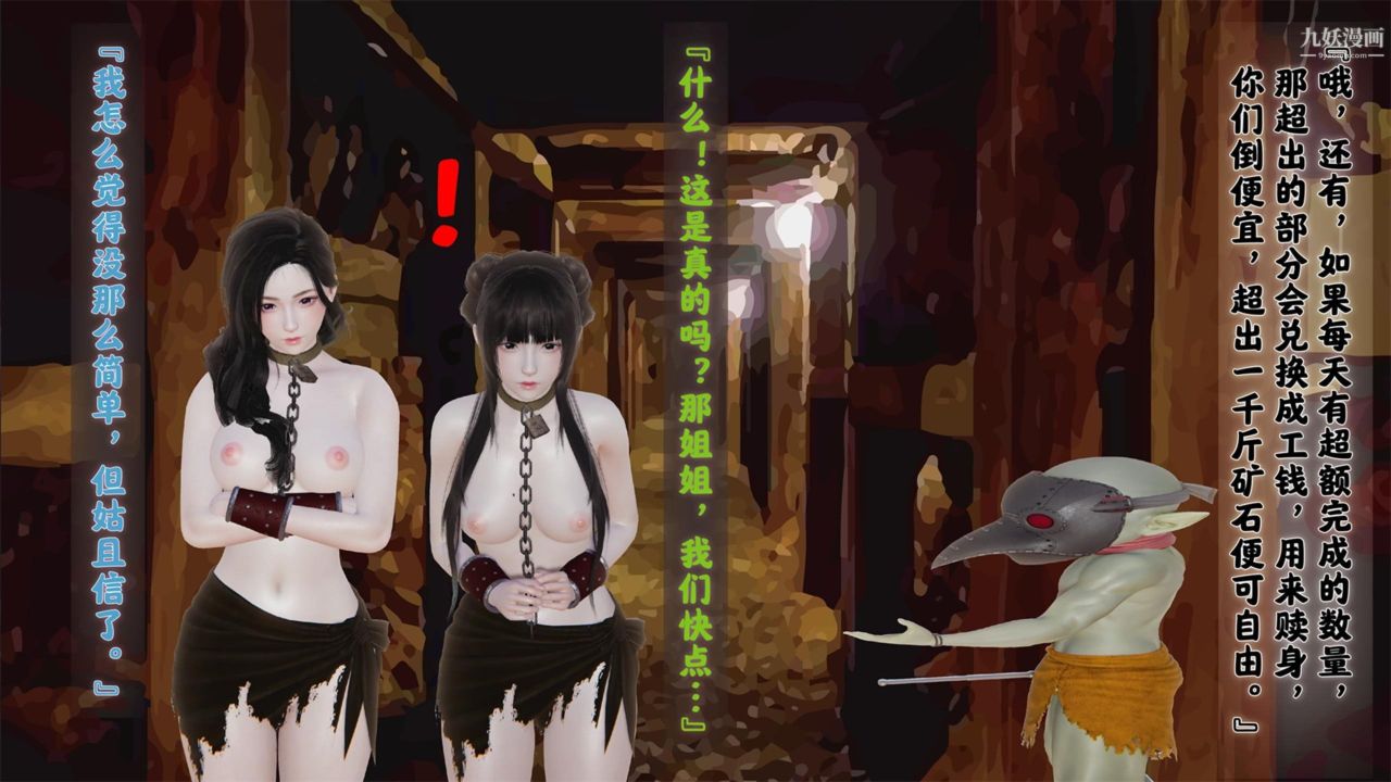 血神罪境之枯井双姝[3D]02【第02话】