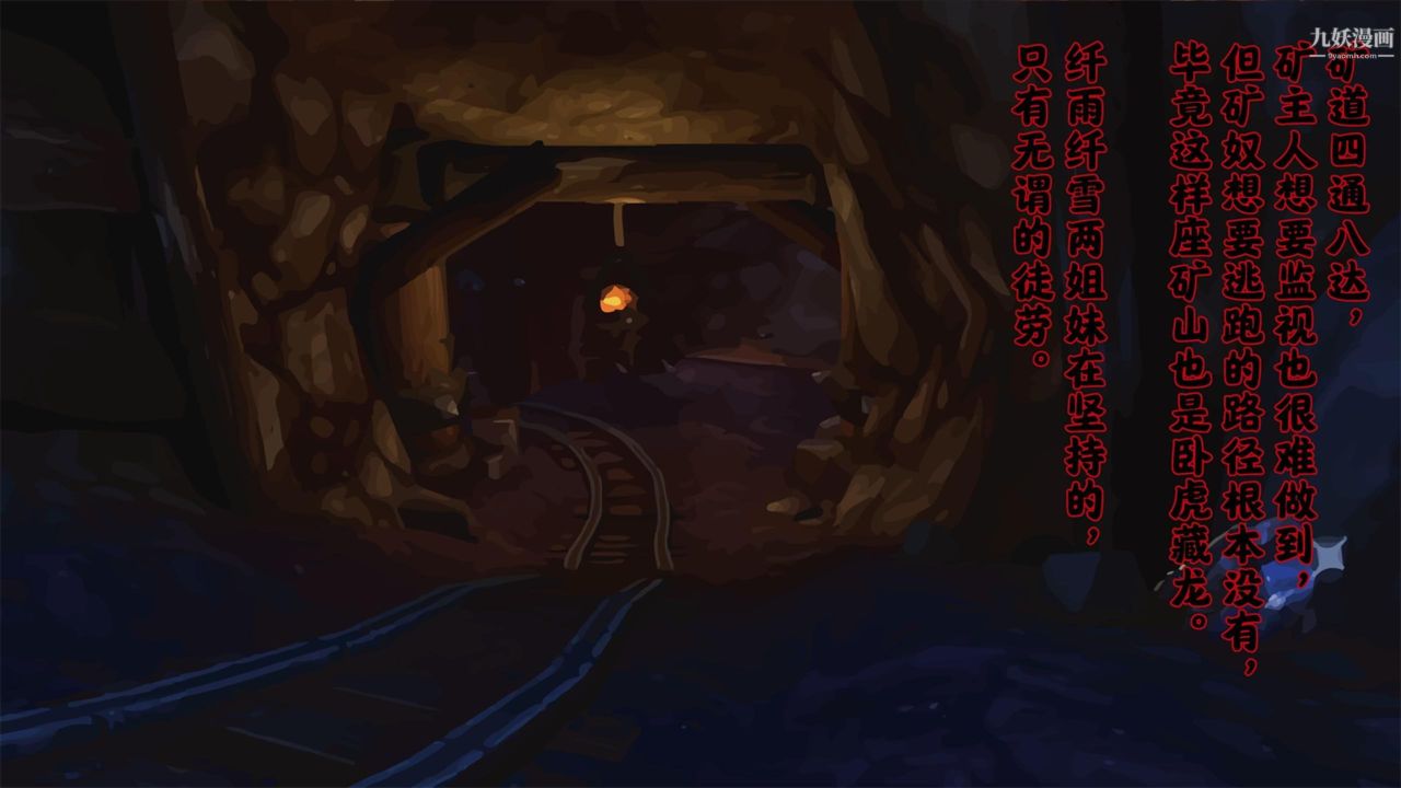 血神罪境之枯井双姝[3D]02【第02话】