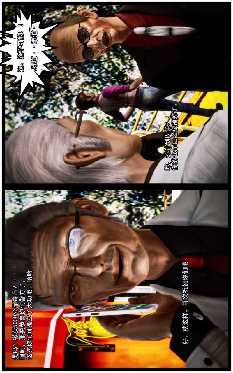 [3D]兽欲の末途第06章【第9话】