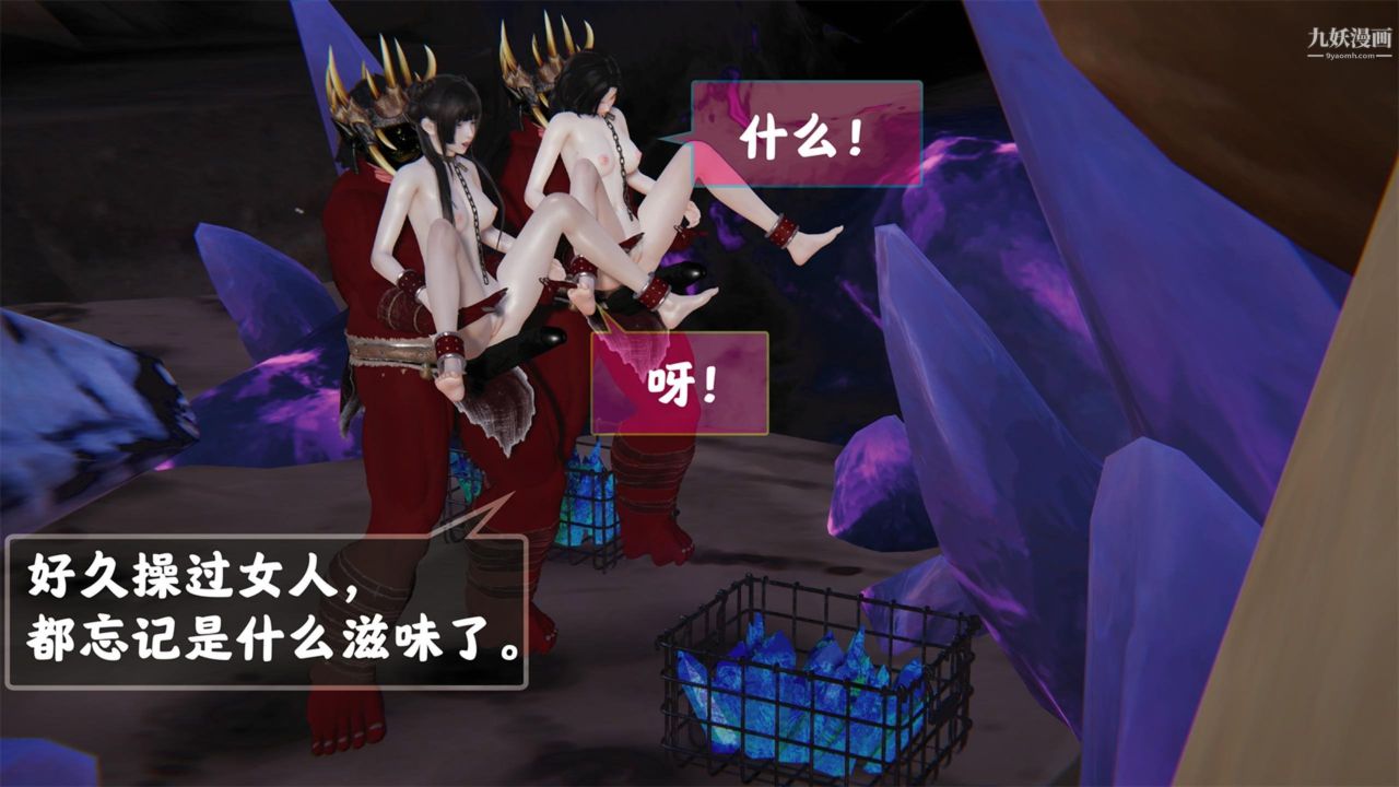 血神罪境之枯井双姝[3D]02【第02话】