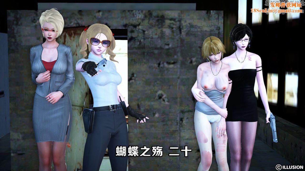 [3D]蝴蝶之殇第一季第11话