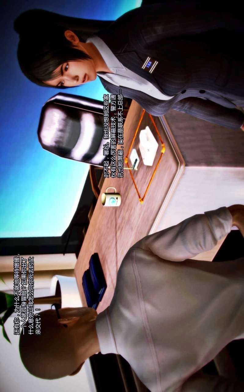 [3D]兽欲の末途第07章【第1话】