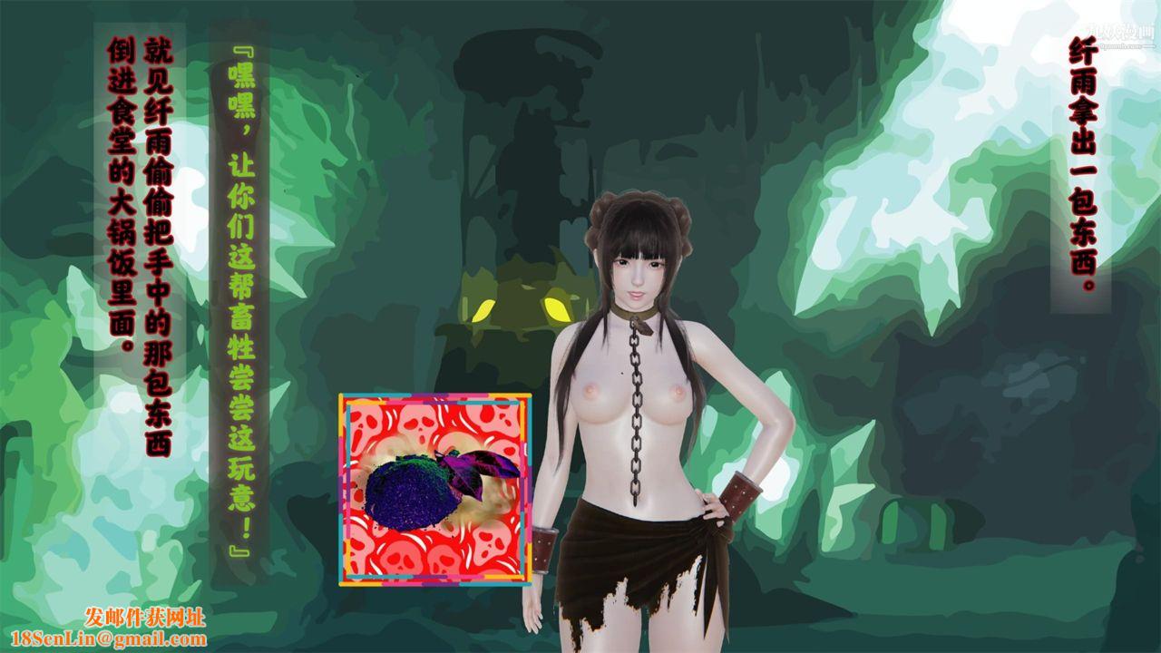 血神罪境之枯井双姝[3D]02【第02话】