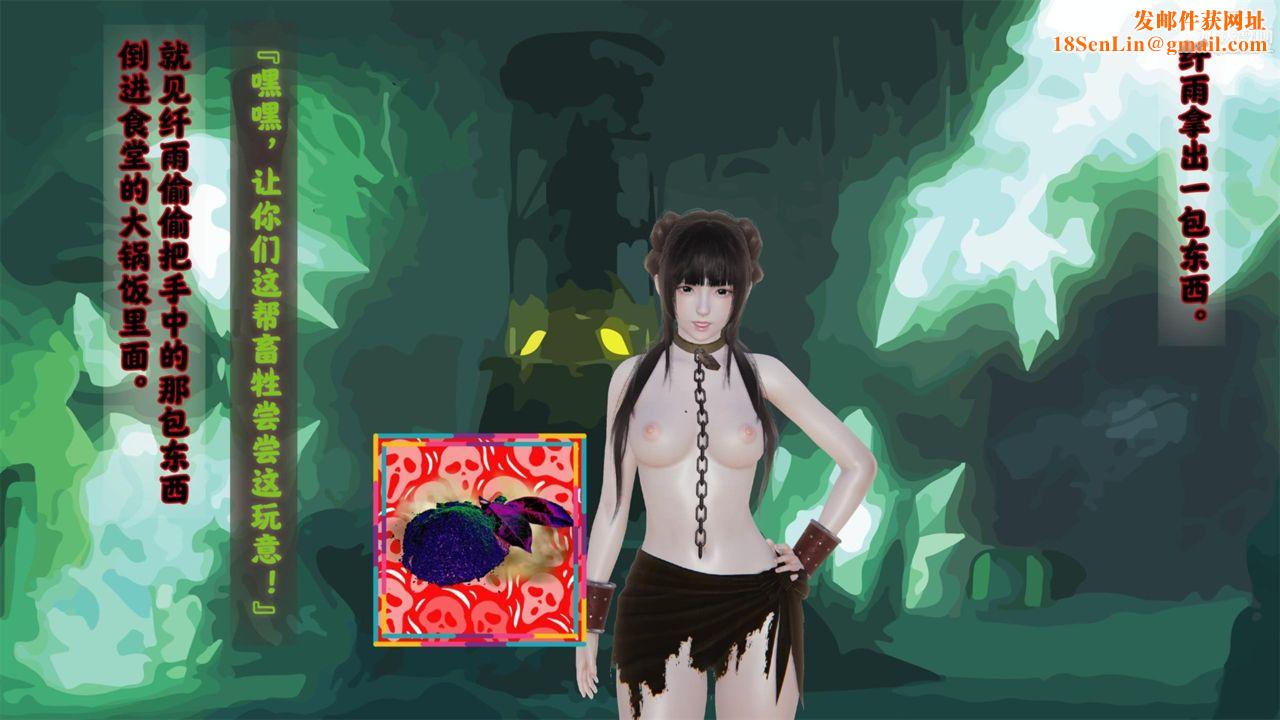 血神罪境之枯井双姝[3D]02【第03话】