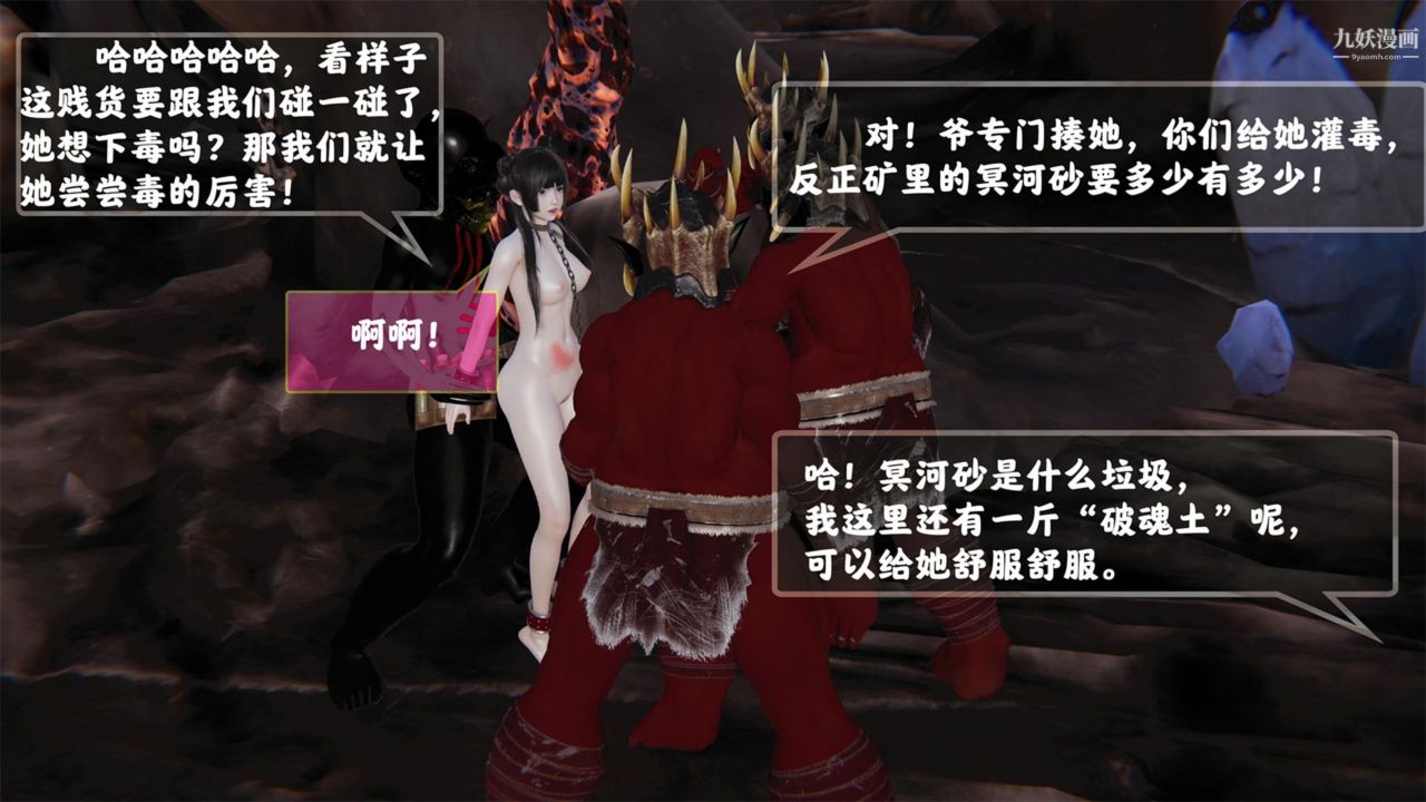 血神罪境之枯井双姝[3D]02【第03话】