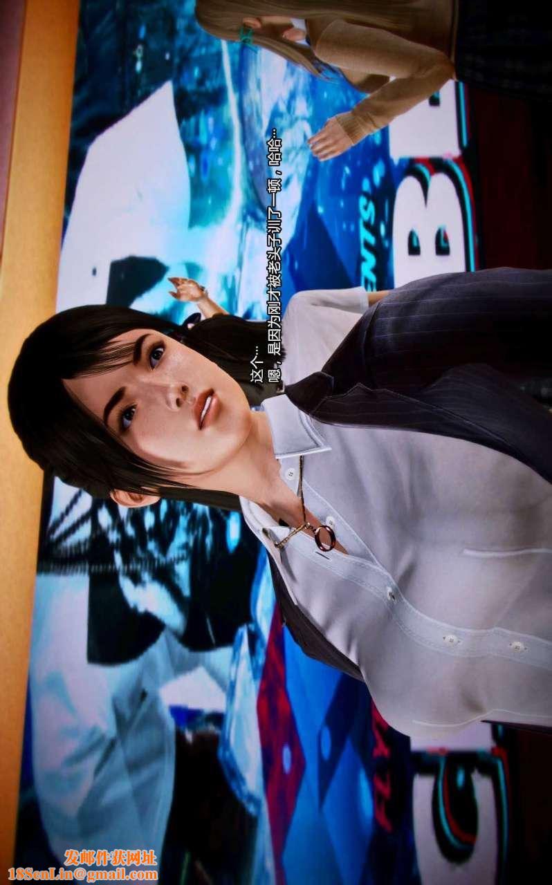 [3D]兽欲の末途第07章【第1话】