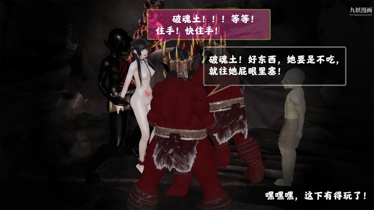 血神罪境之枯井双姝[3D]02【第03话】