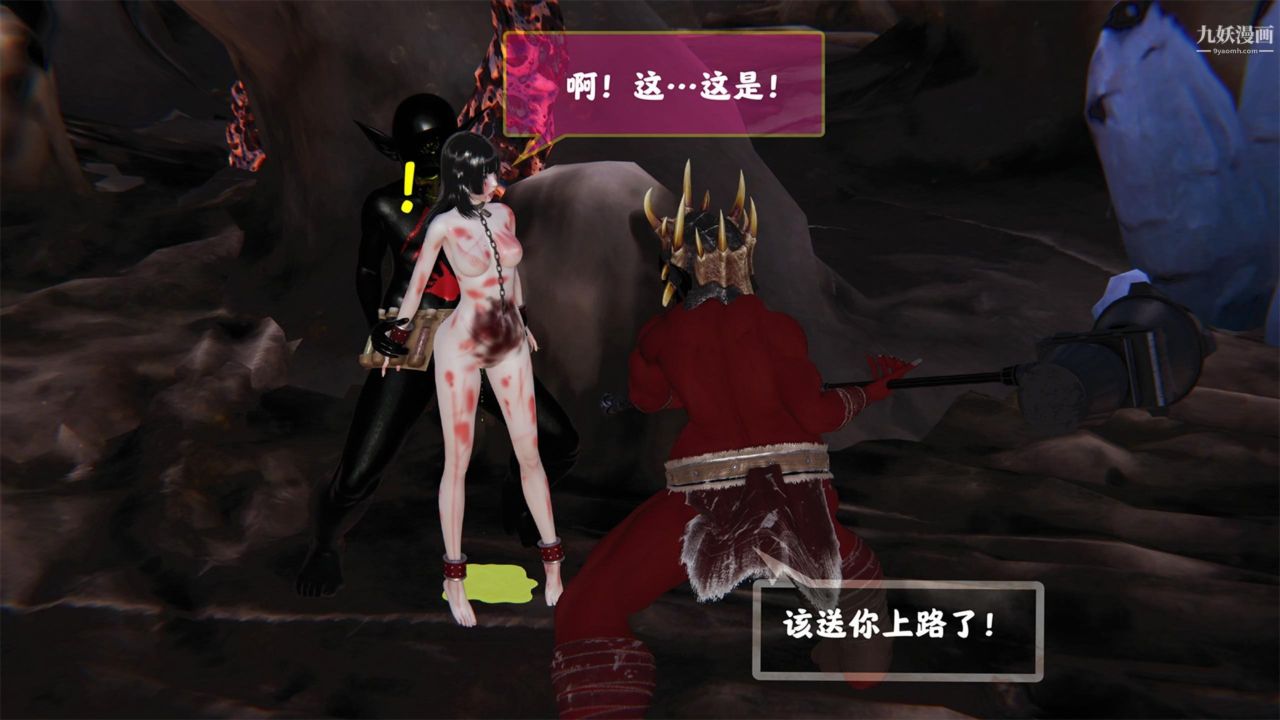 血神罪境之枯井双姝[3D]02【第03话】