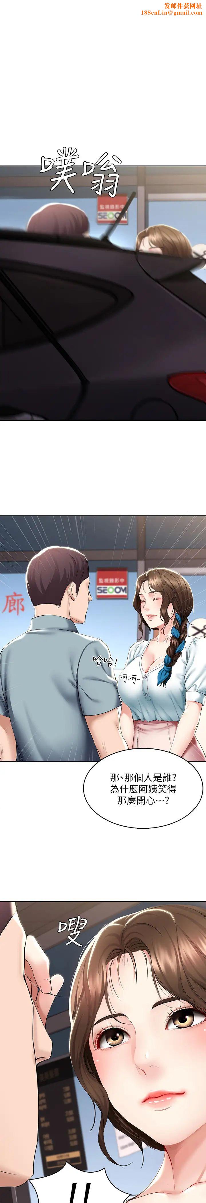 寄宿日记第42话-真男人就是要征服女人!