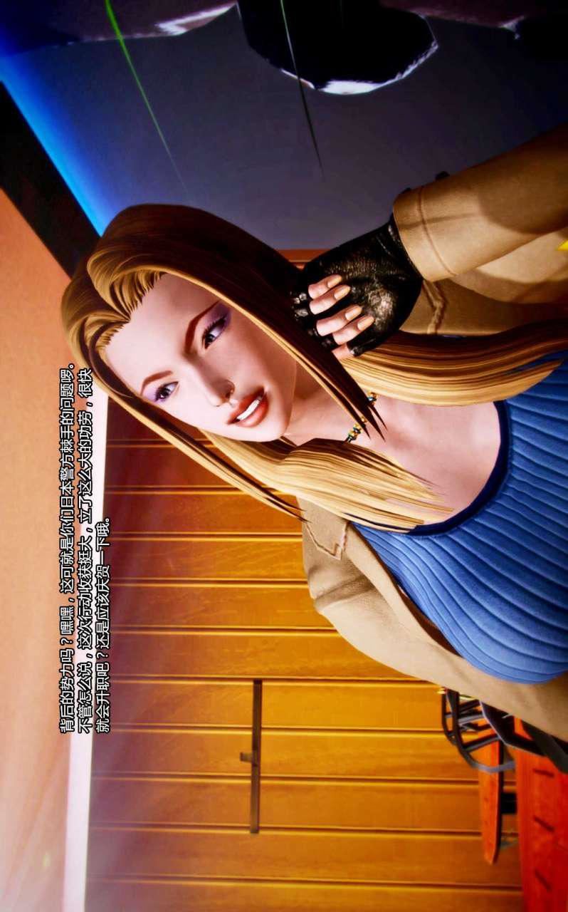 [3D]兽欲の末途第07章【第1话】