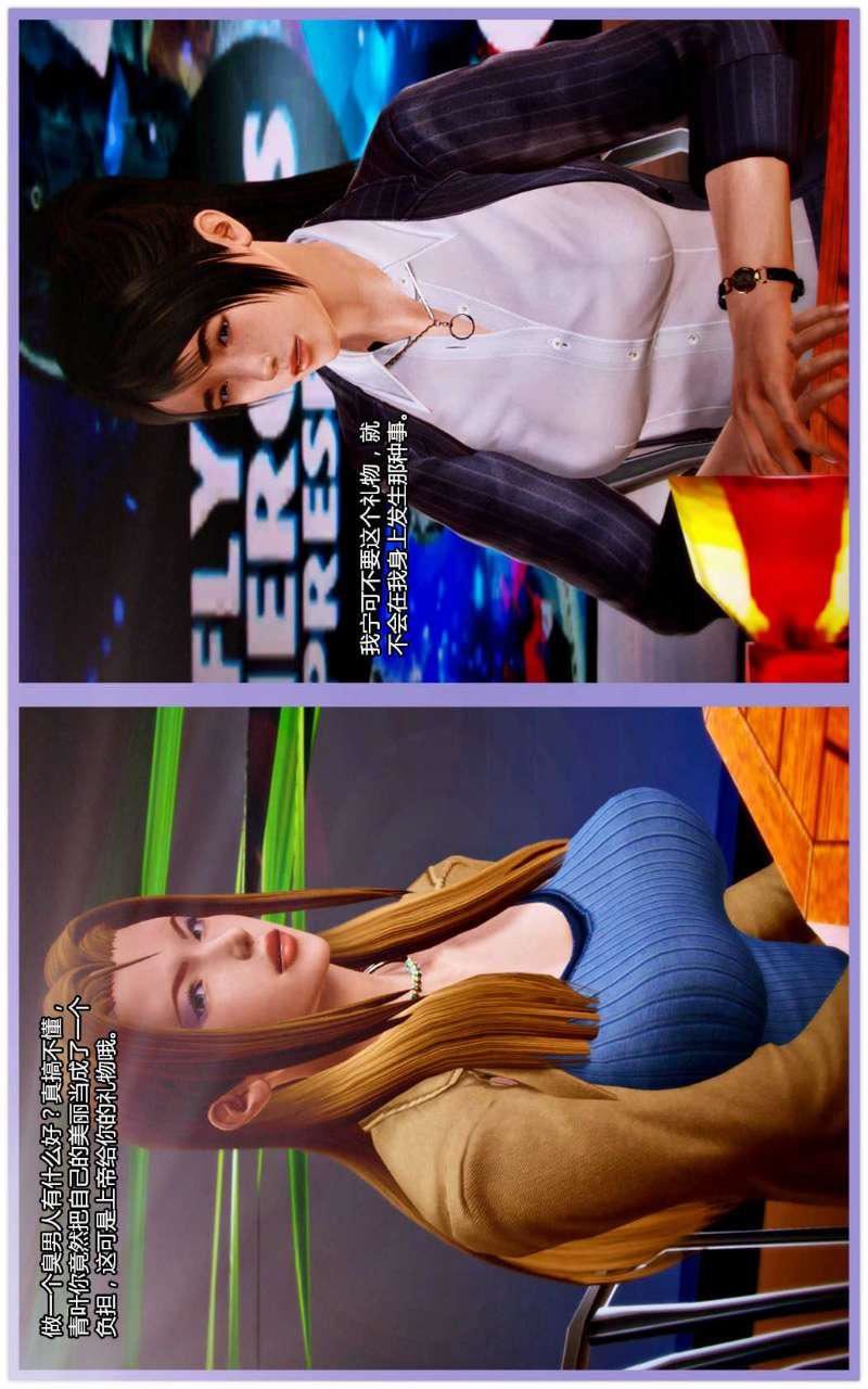 [3D]兽欲の末途第07章【第1话】