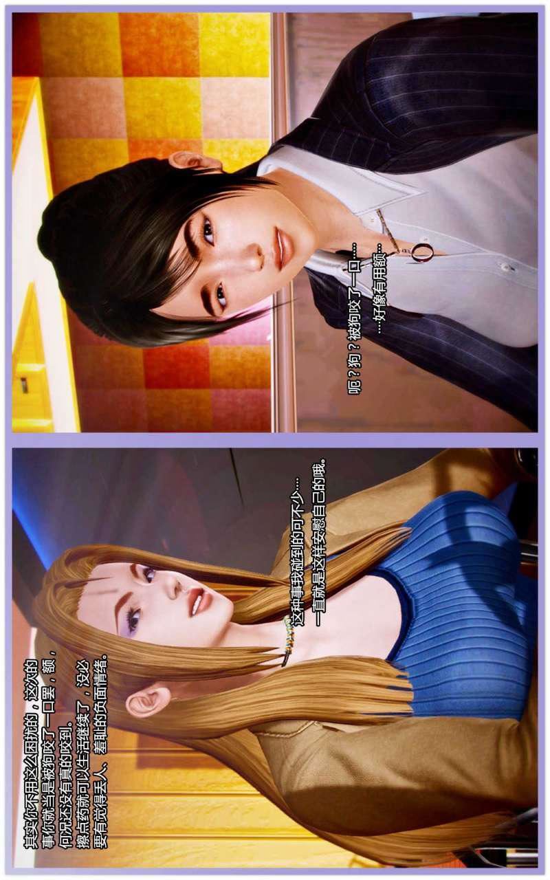 [3D]兽欲の末途第07章【第2话】