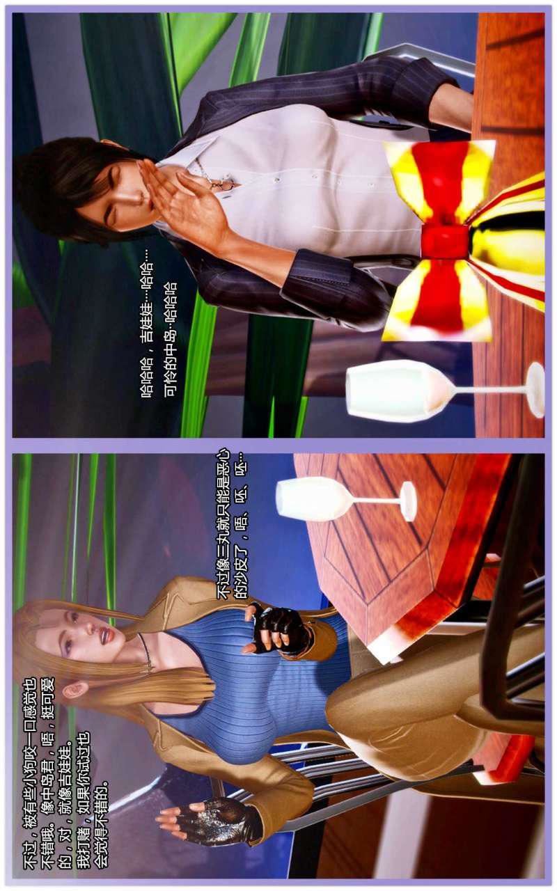 [3D]兽欲の末途第07章【第2话】