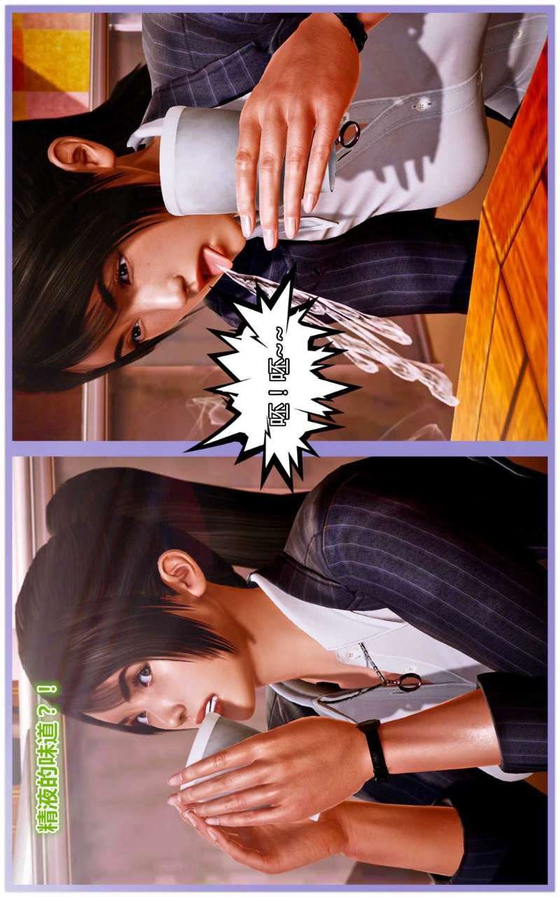 [3D]兽欲の末途第07章【第2话】