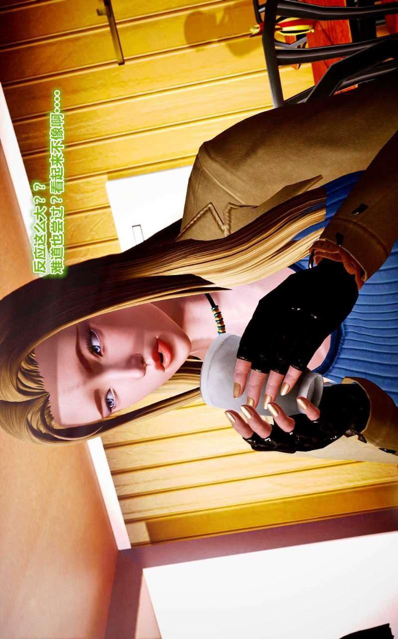 [3D]兽欲の末途第07章【第2话】