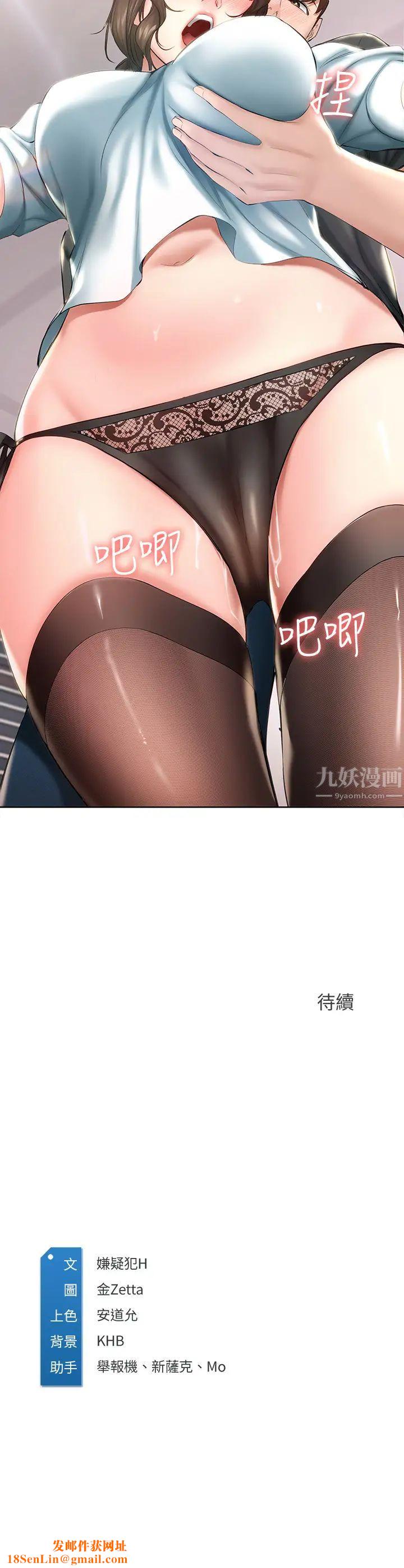 寄宿日记第42话-真男人就是要征服女人!