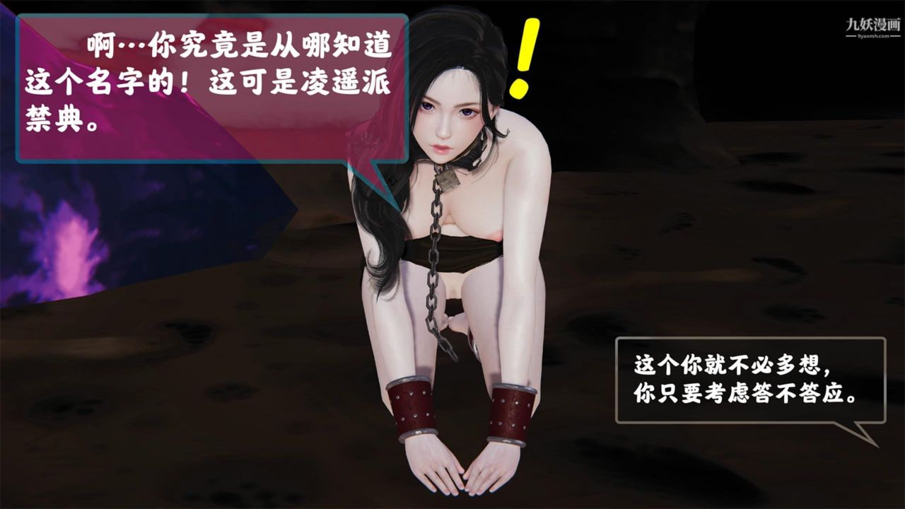 血神罪境之枯井双姝[3D]02【第04话】