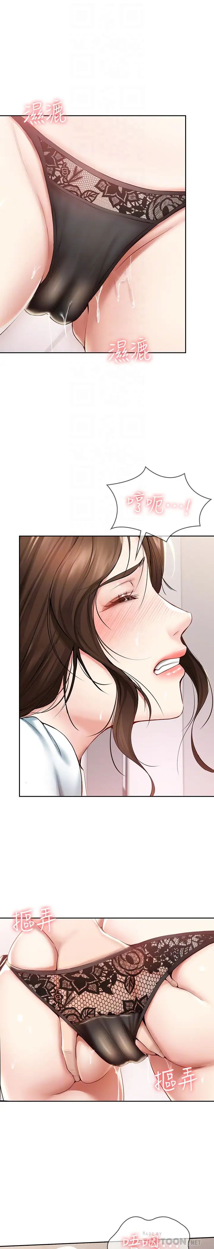 寄宿日记第43话-失控的俊宇