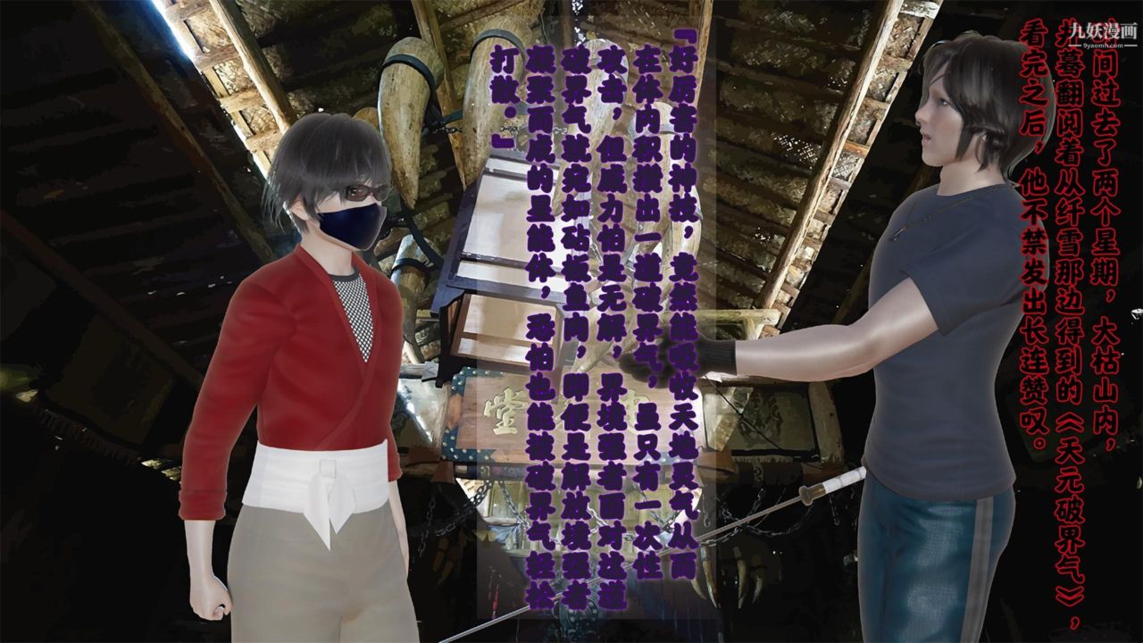 血神罪境之枯井双姝[3D]02【第04话】