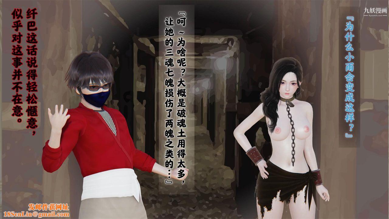 血神罪境之枯井双姝[3D]02【第04话】