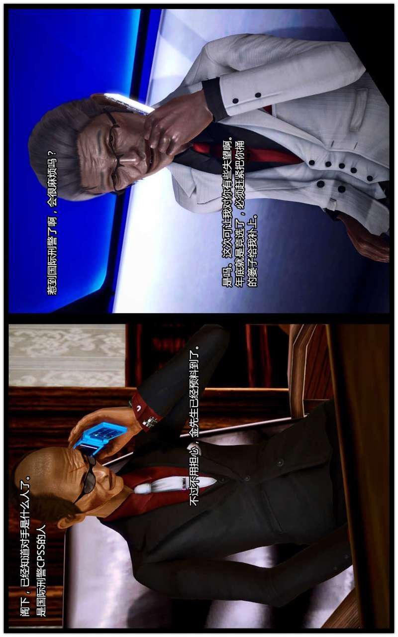 [3D]兽欲の末途第07章【第2话】