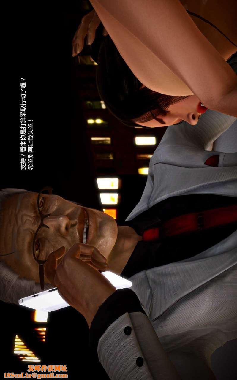 [3D]兽欲の末途第07章【第2话】