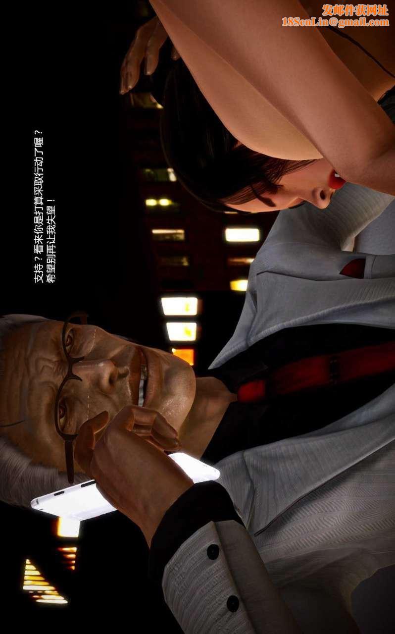 [3D]兽欲の末途第07章【第3话】