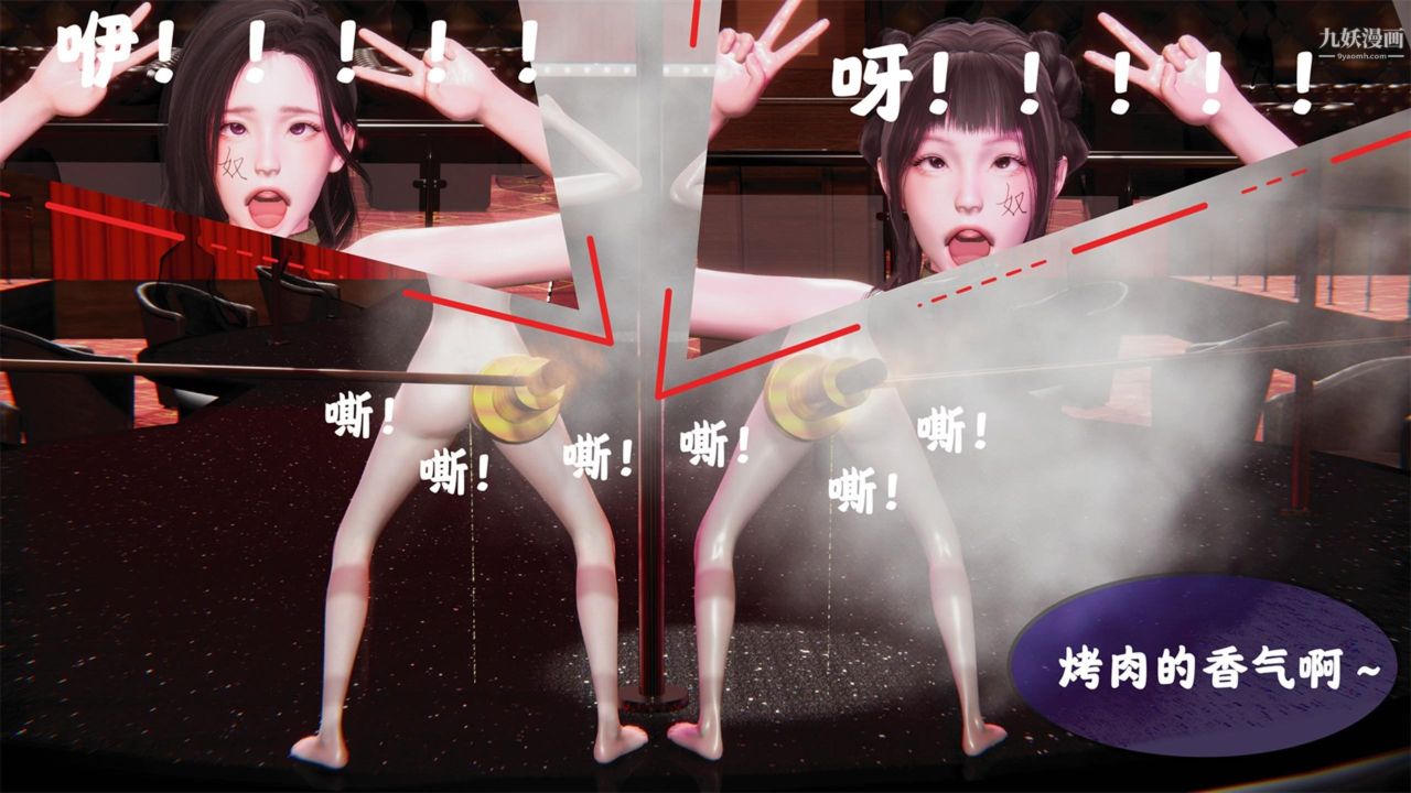 血神罪境之枯井双姝[3D]02【第05话】