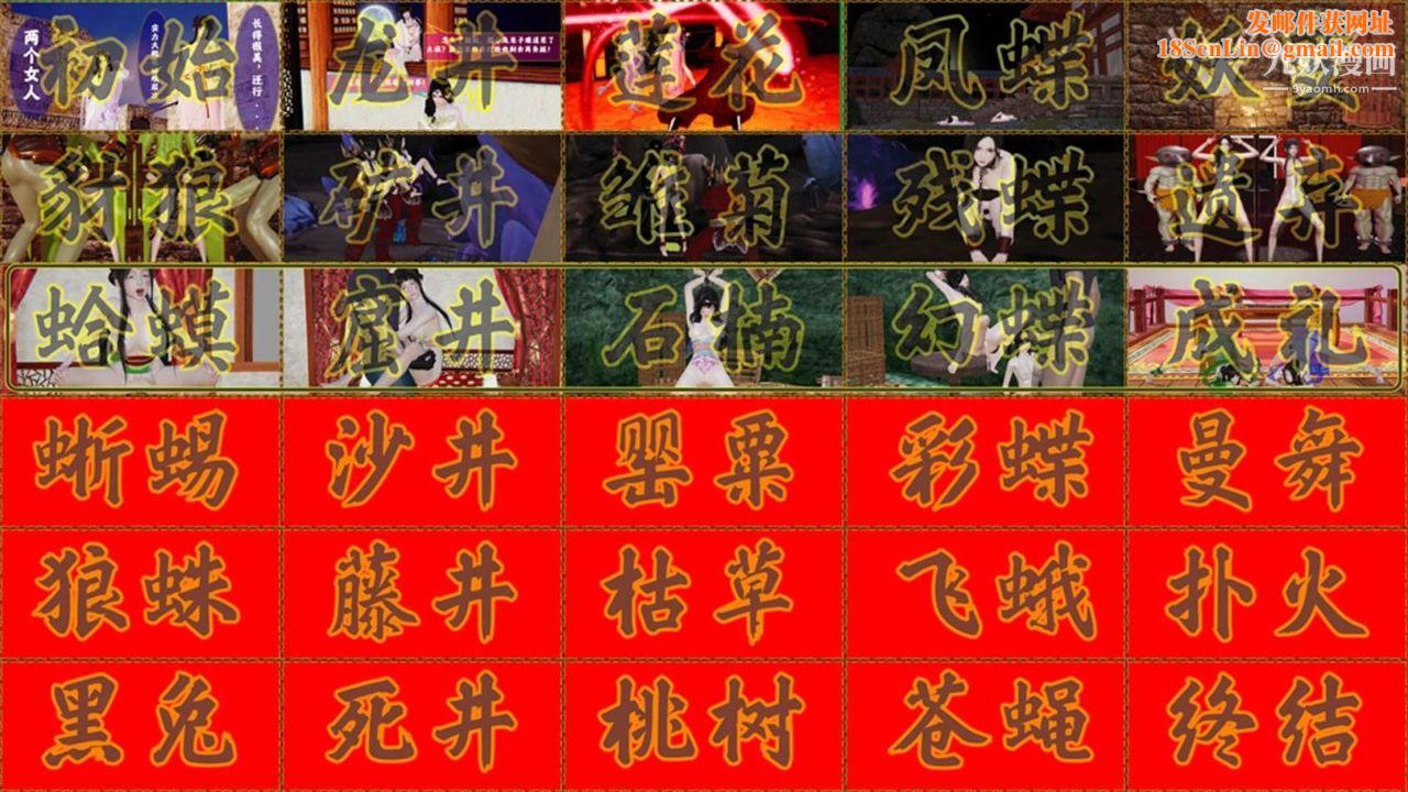 血神罪境之枯井双姝[3D]03【第01话】