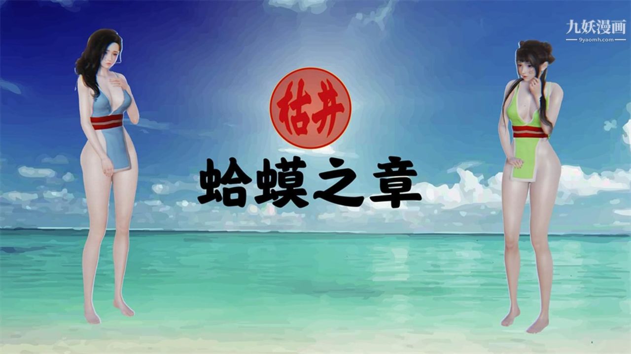 血神罪境之枯井双姝[3D]03【第01话】