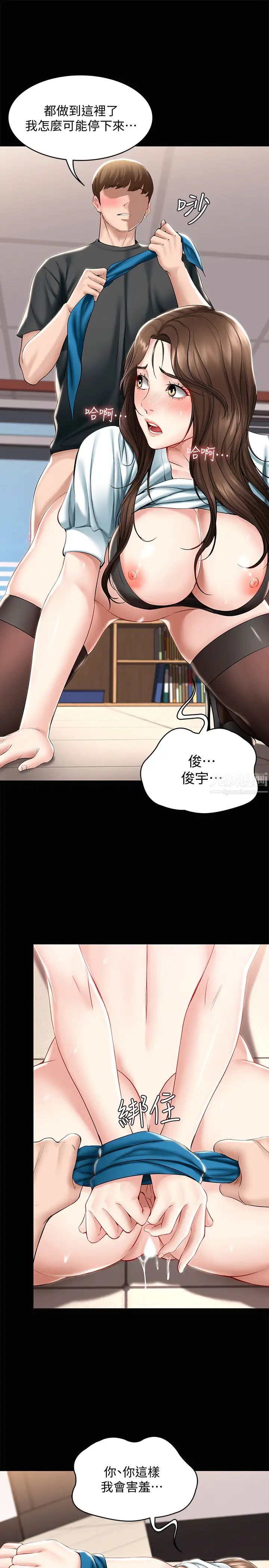 寄宿日记第44话-令人摸不透的两个女人
