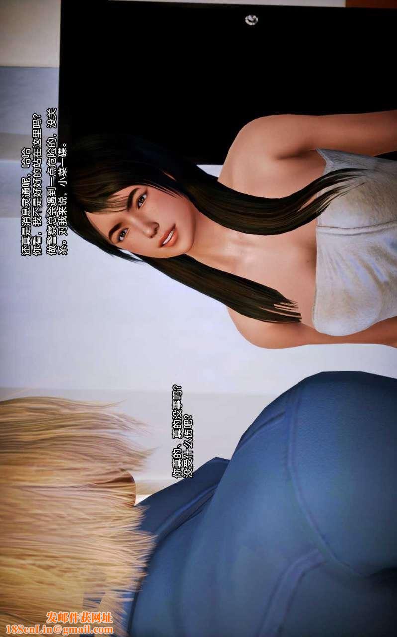 [3D]兽欲の末途第07章【第3话】