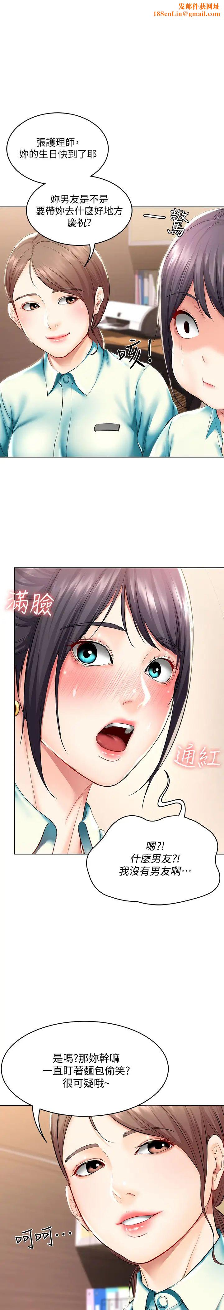 寄宿日记第45话-让宛恩兴奋的误会