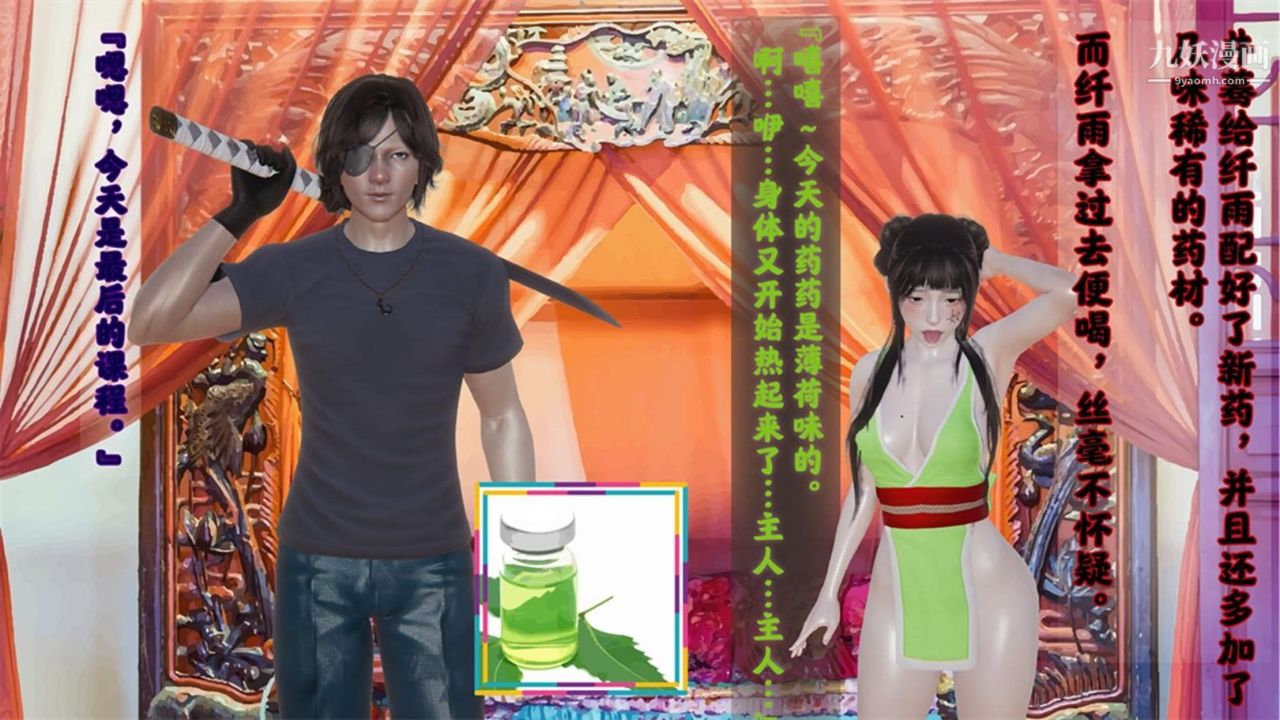 血神罪境之枯井双姝[3D]03【第02话】