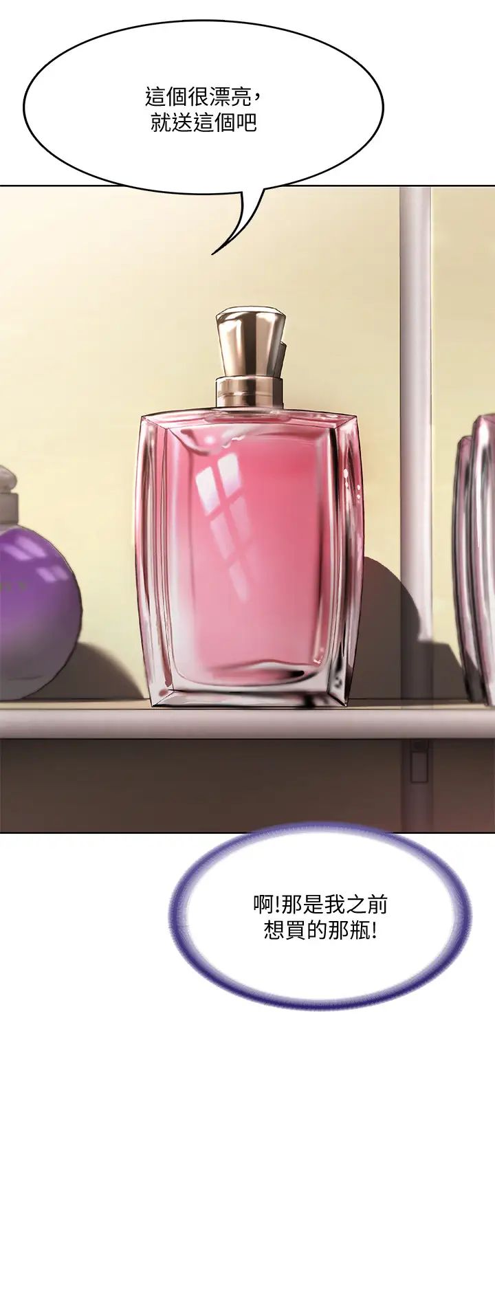 寄宿日记第45话-让宛恩兴奋的误会