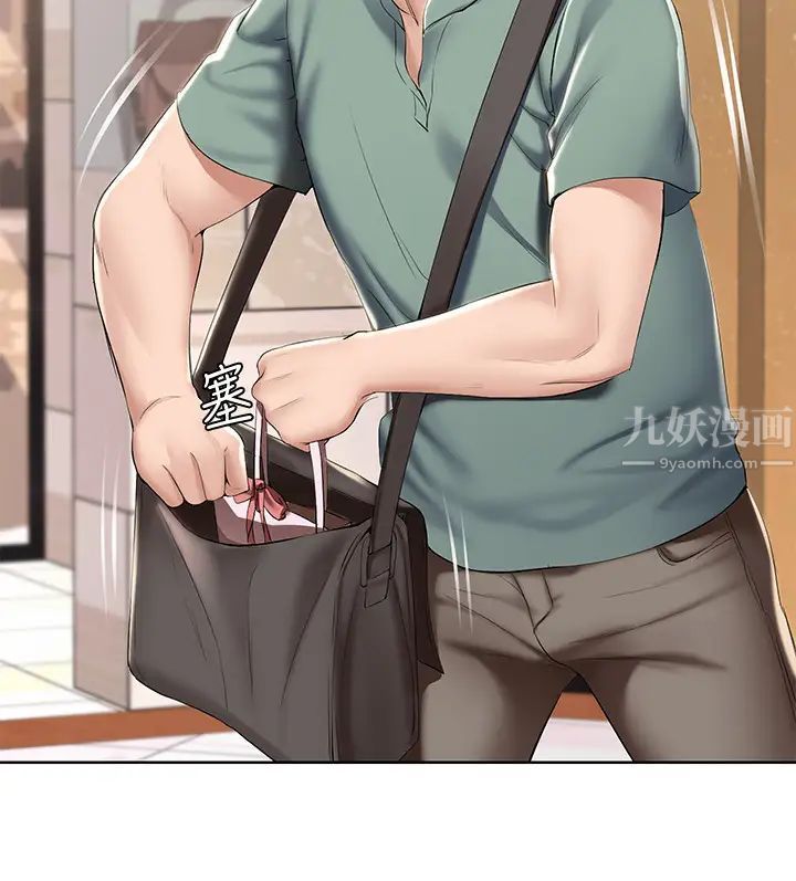 寄宿日记第45话-让宛恩兴奋的误会