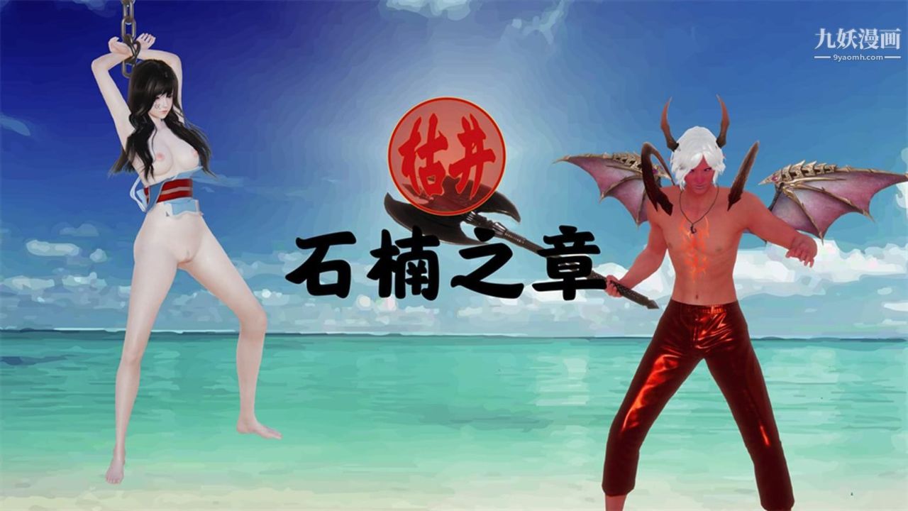 血神罪境之枯井双姝[3D]03【第02话】