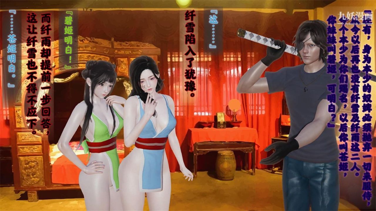 血神罪境之枯井双姝[3D]03【第03话】